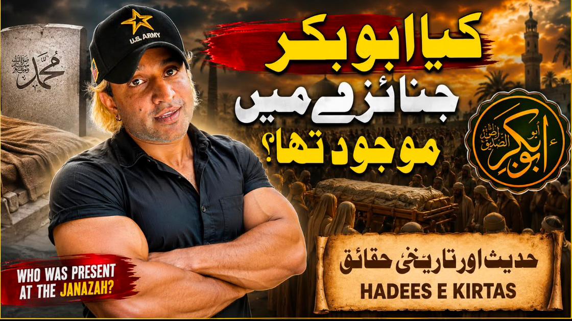Jab Nabi Kareem ﷺ Ki Wafat Hui Abu Bakr Kahan Thay?