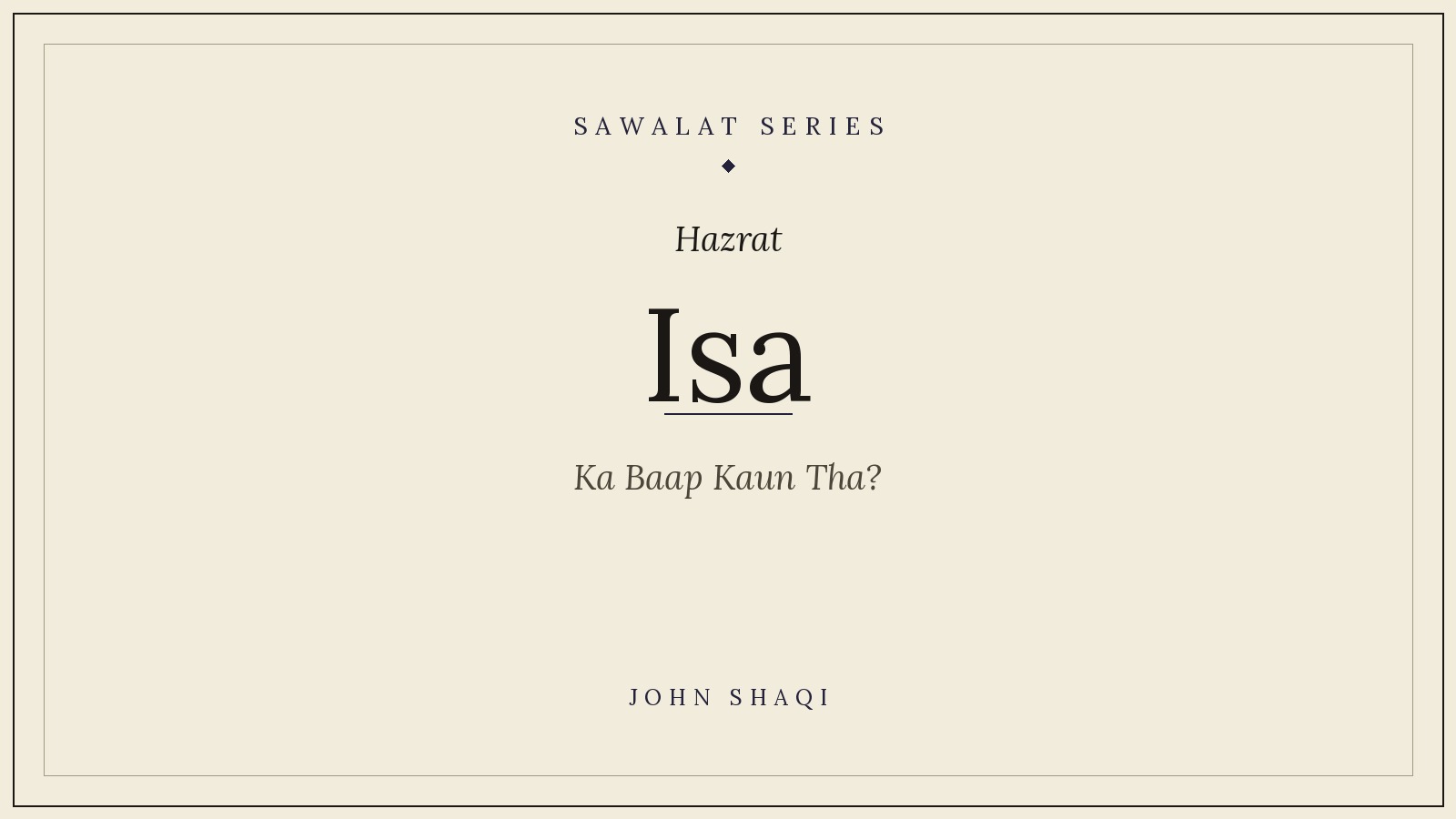 عیسیٰ علیہ السلام کا باپ کون تھا؟ وہ سوال جس کا جواب کبھی سنجیدگی سے نہیں دیا گیا