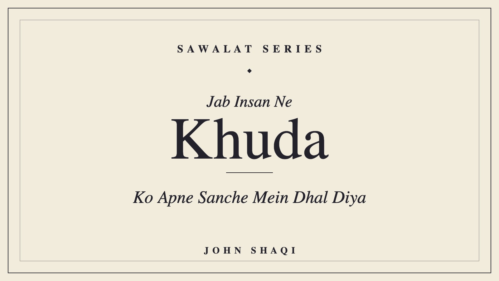 جب انسان نے خدا کو اپنے سانچے میں ڈھال دیا